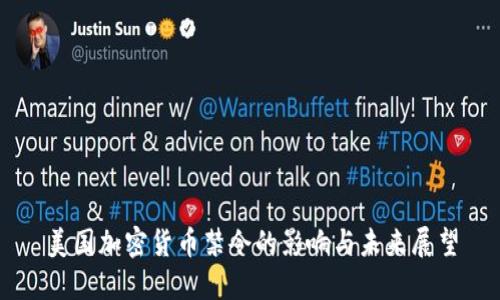 美国加密货币禁令的影响与未来展望